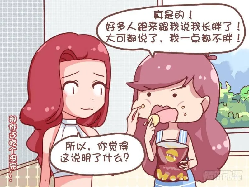 851-谁是骗子 第5页