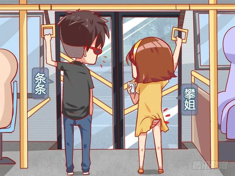852-公交超人 第3页