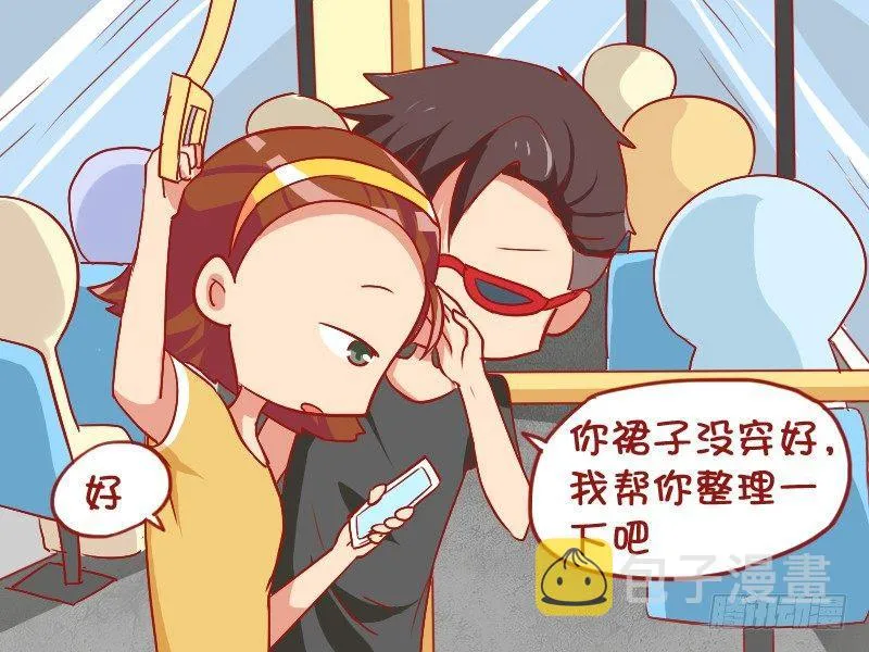 852-公交超人 第4页