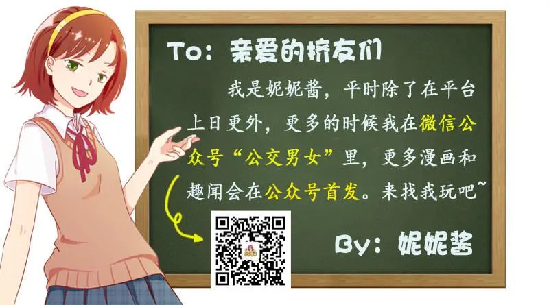 852-公交超人 第7页