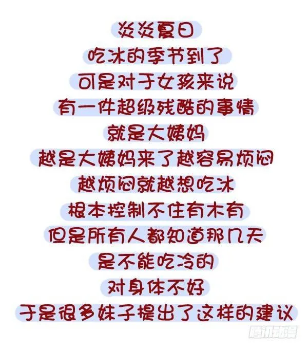 853-姨妈期对自己好点 第2页
