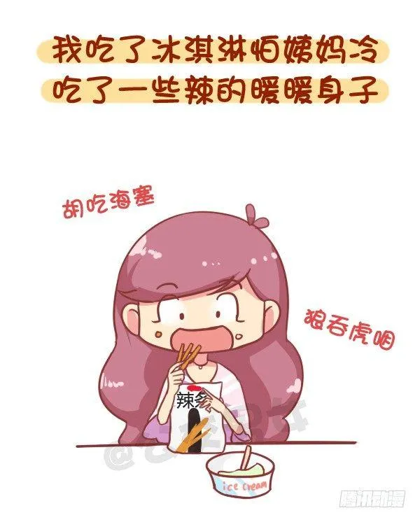 853-姨妈期对自己好点 第4页