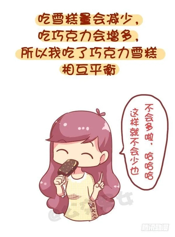 853-姨妈期对自己好点 第5页