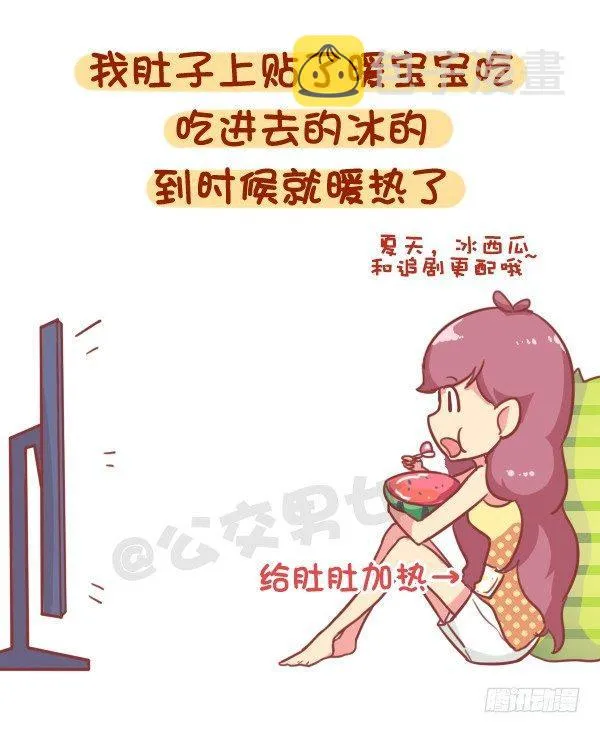 853-姨妈期对自己好点 第6页