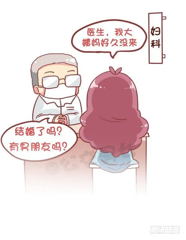 853-姨妈期对自己好点 第12页