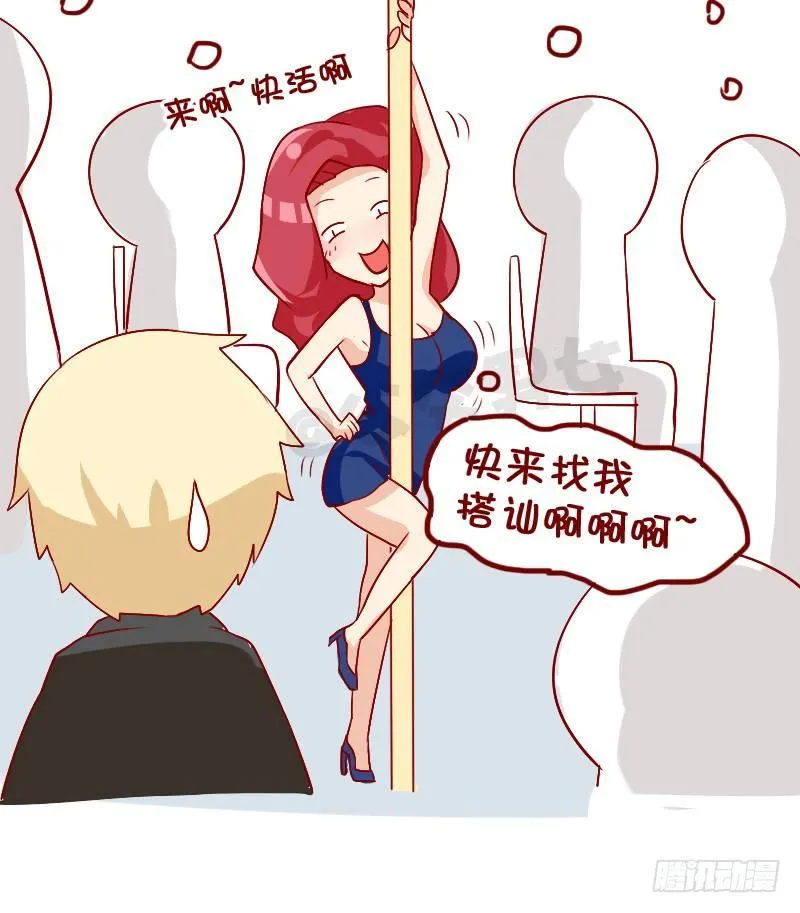 858-公交车上遇爱豆 第6页