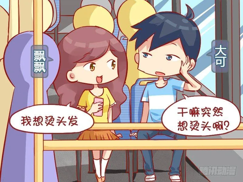 857-公主头 第2页