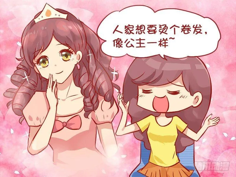 857-公主头 第3页