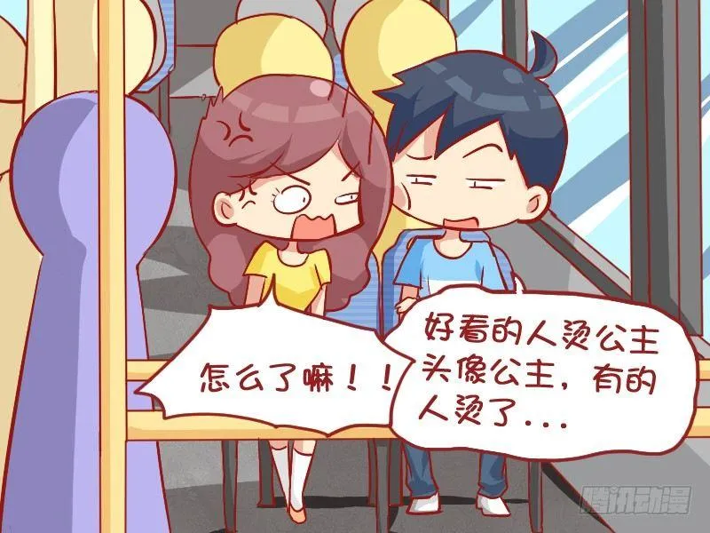 857-公主头 第4页