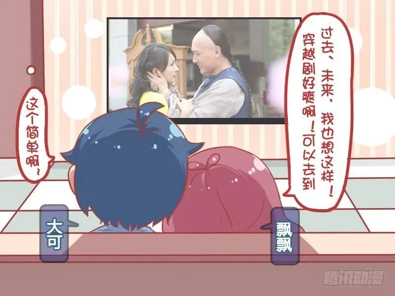 859-如何穿越 第2页