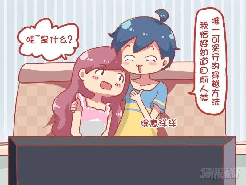 859-如何穿越 第3页
