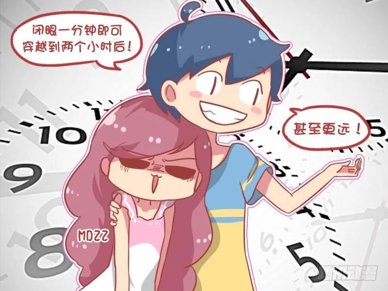 859-如何穿越 第5页
