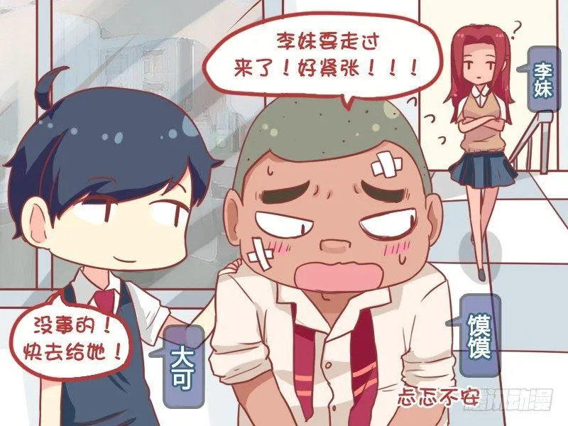 860-表白失误 第2页