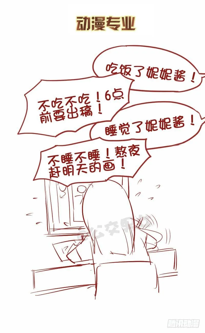862-各大专业前景 第10页