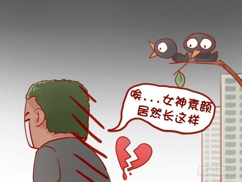 861-女神的素颜 第6页
