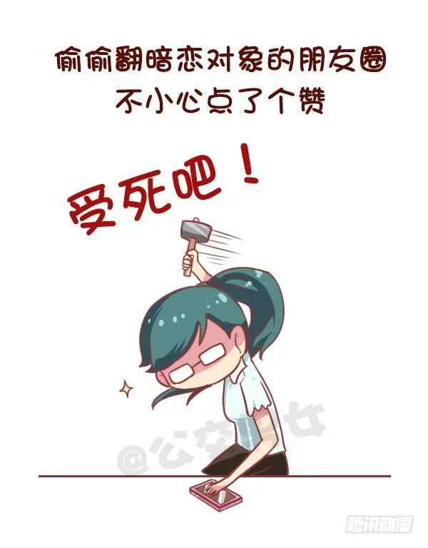 863-经历过小确丧吗？ 第3页