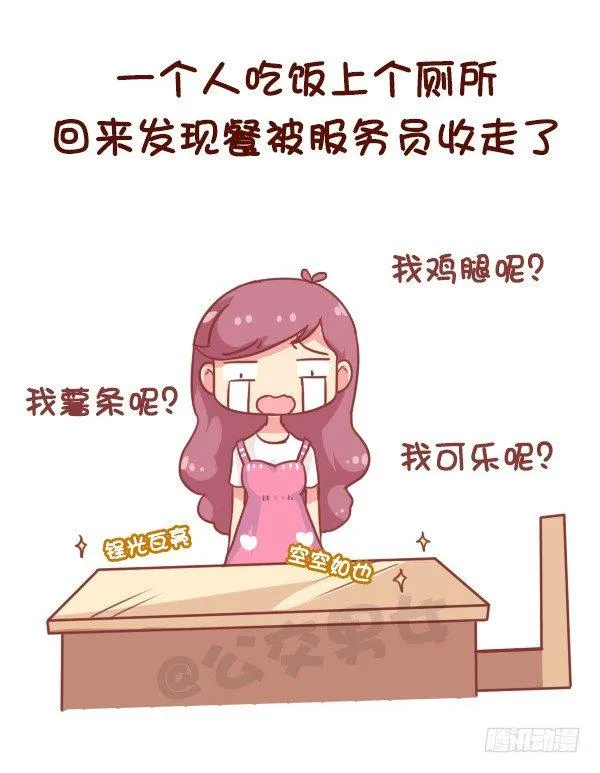 863-经历过小确丧吗？ 第4页