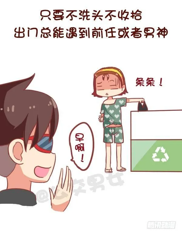 863-经历过小确丧吗？ 第7页
