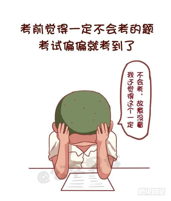 863-经历过小确丧吗？ 第9页
