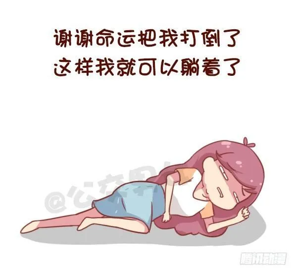 863-经历过小确丧吗？ 第11页