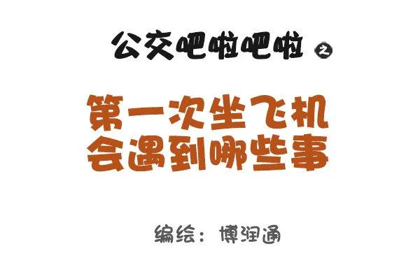 864-第一次上天 第1页