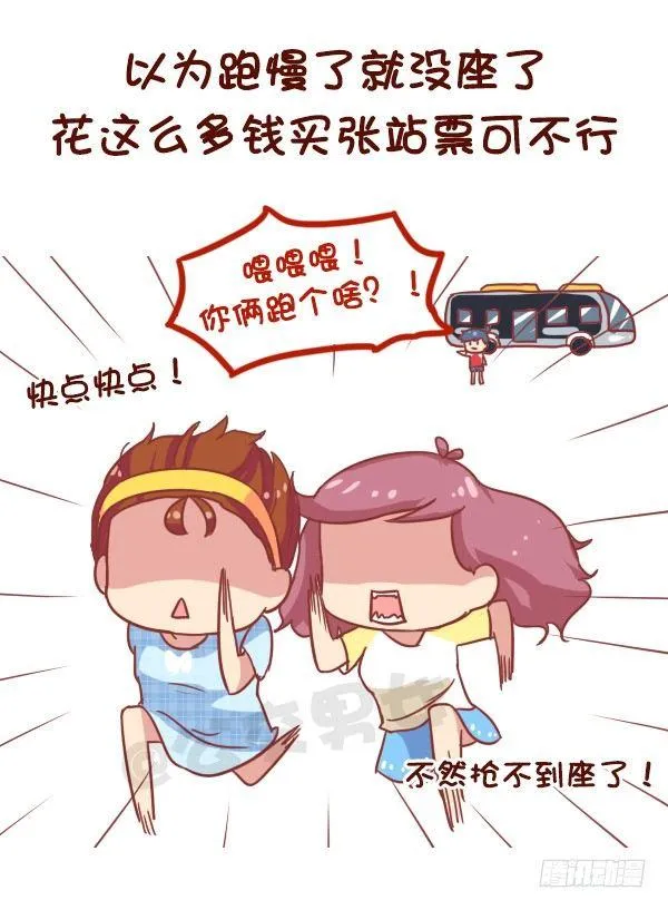 864-第一次上天 第2页