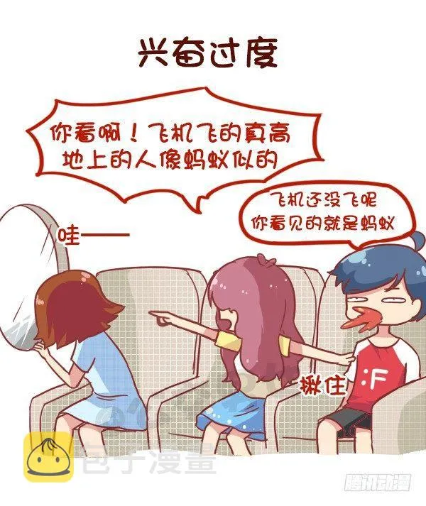 864-第一次上天 第4页