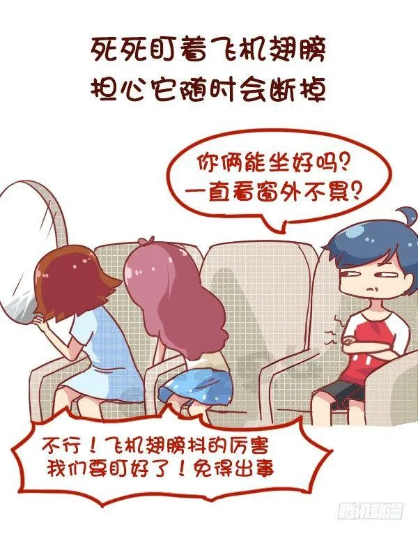 864-第一次上天 第6页