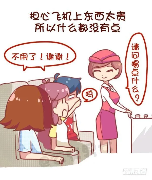 864-第一次上天 第7页