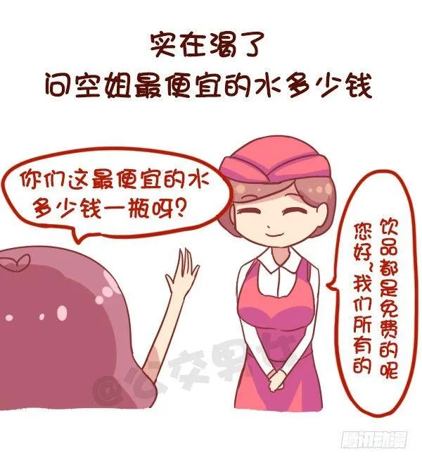864-第一次上天 第8页