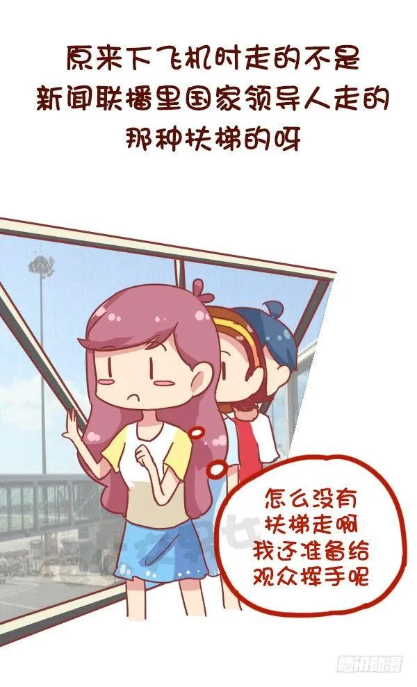 864-第一次上天 第10页