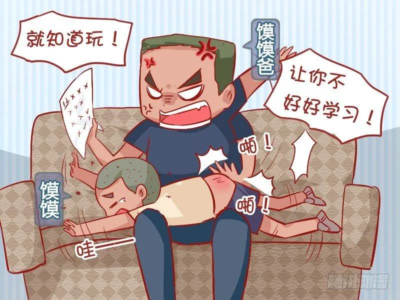 865-谁打你 第2页
