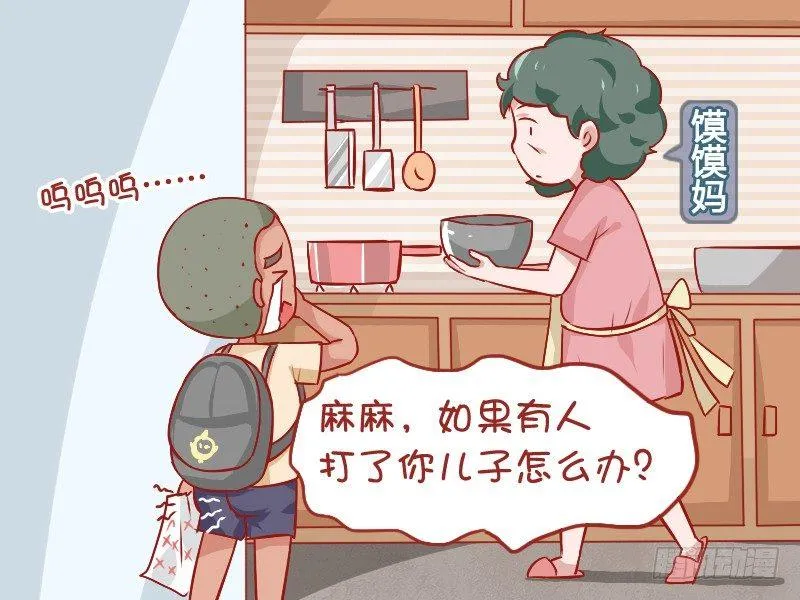 865-谁打你 第3页