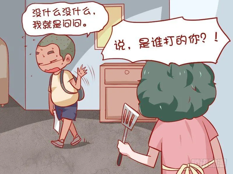865-谁打你 第5页