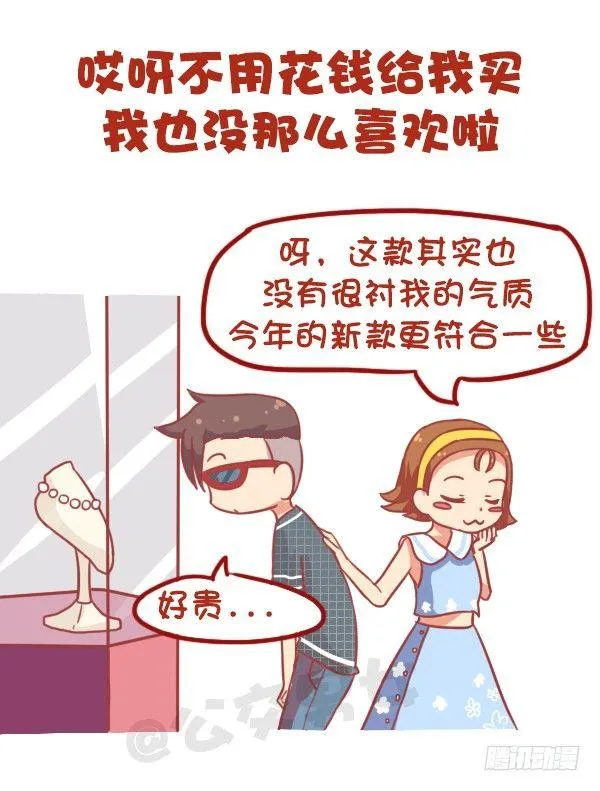 866-女生的九大谎言 第3页
