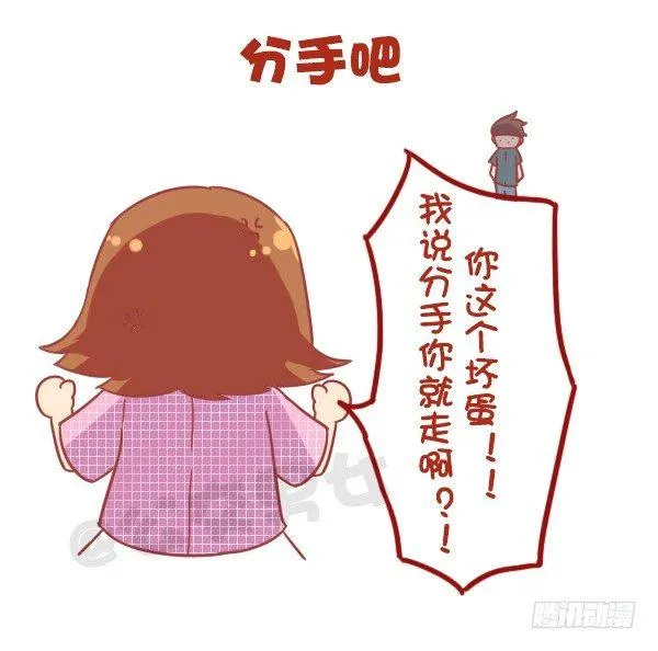 866-女生的九大谎言 第4页