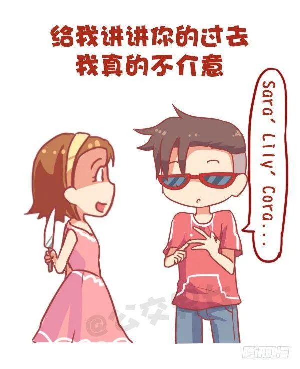 866-女生的九大谎言 第5页