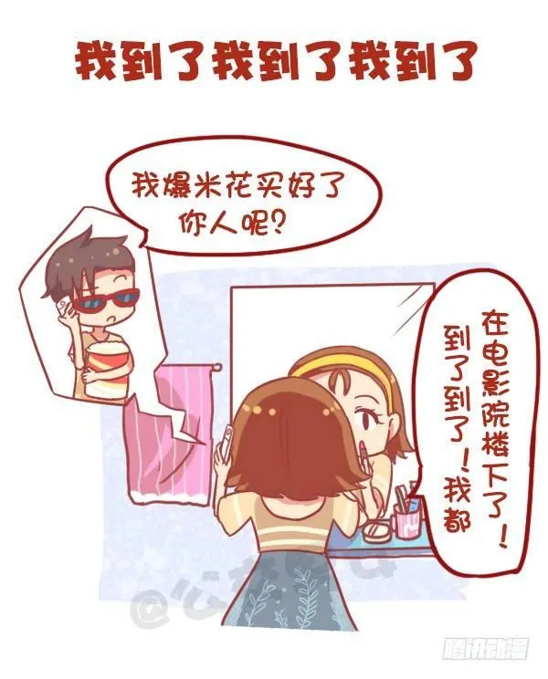 866-女生的九大谎言 第6页