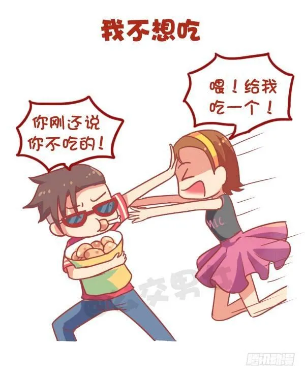 866-女生的九大谎言 第7页