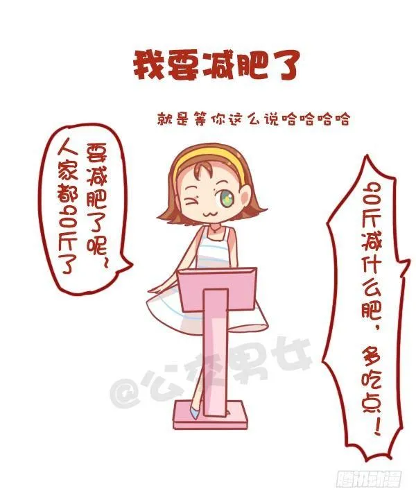 866-女生的九大谎言 第8页