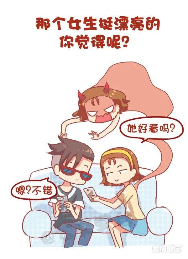 866-女生的九大谎言 第9页