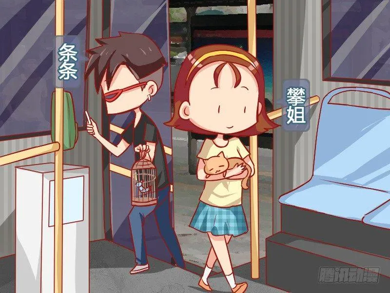 867-摸咪咪 第2页