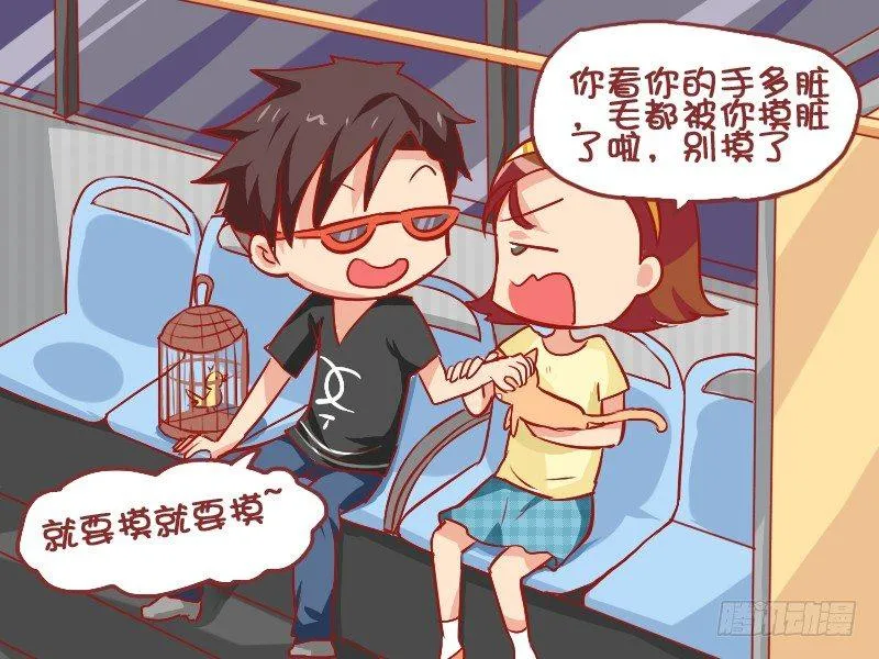 867-摸咪咪 第4页