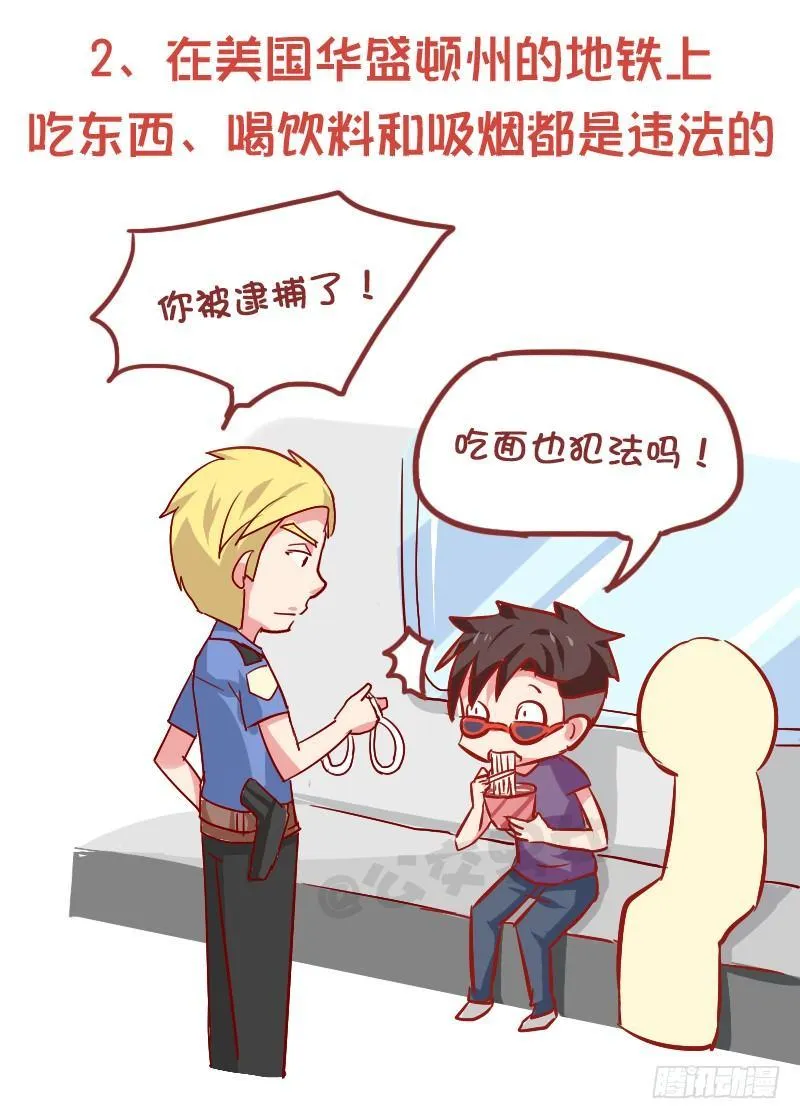 869-全球地铁趣事 第3页