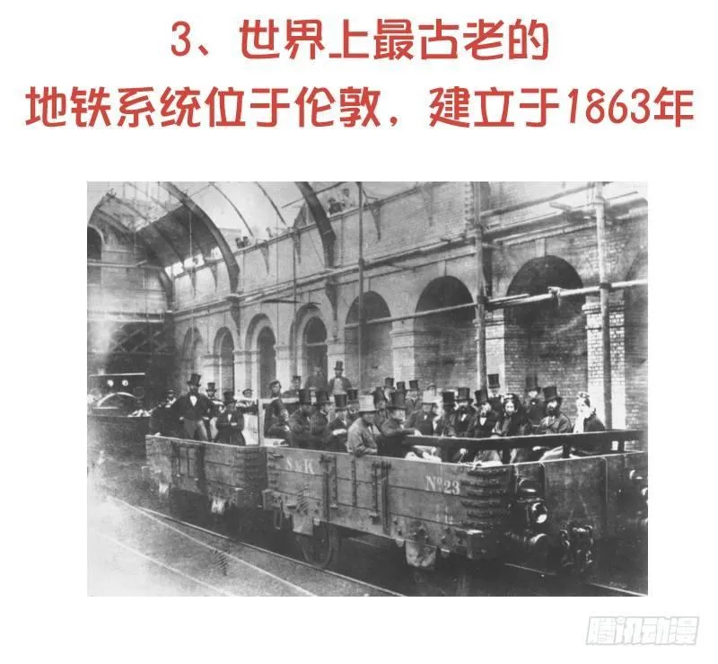 869-全球地铁趣事 第4页