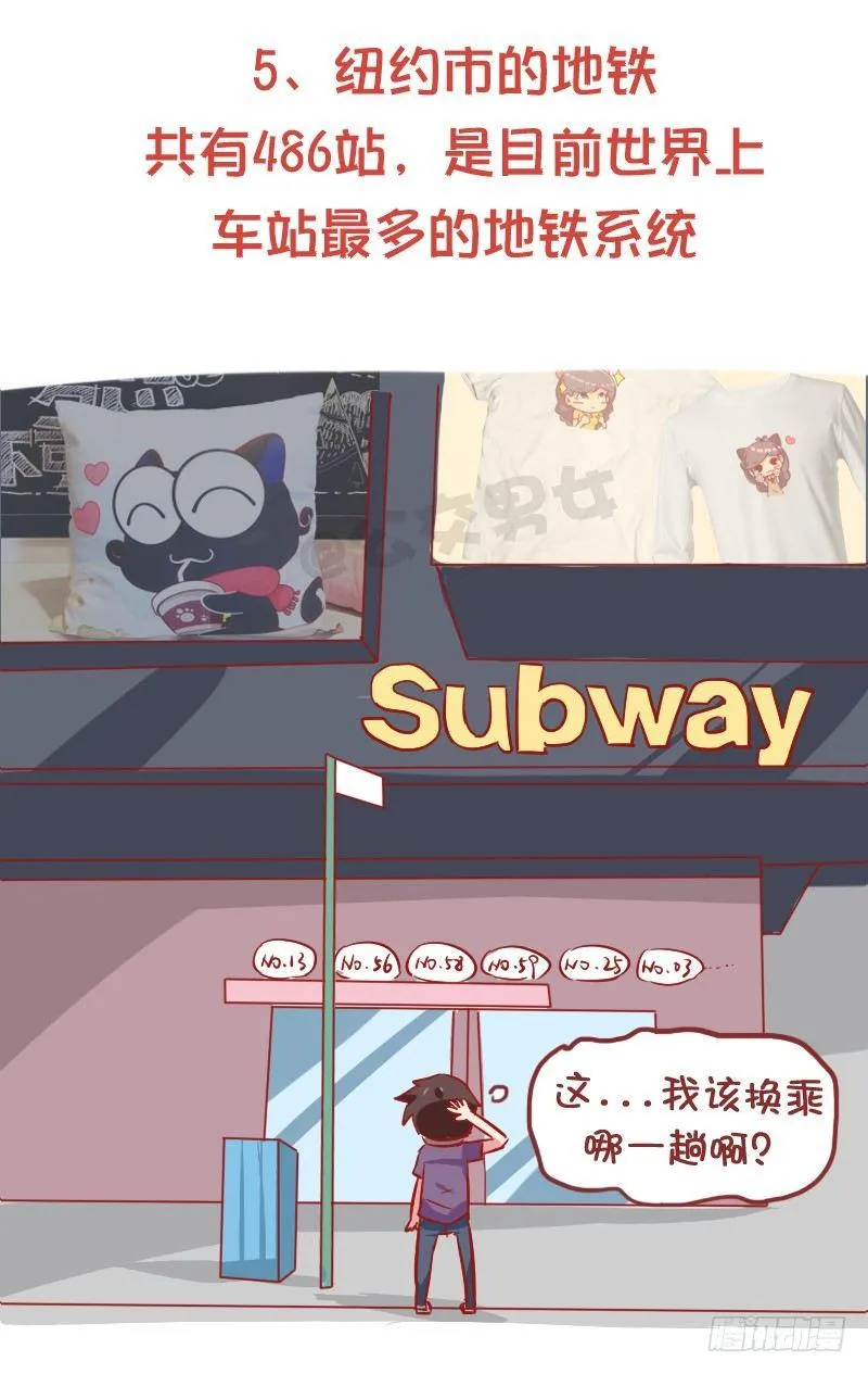 869-全球地铁趣事 第6页