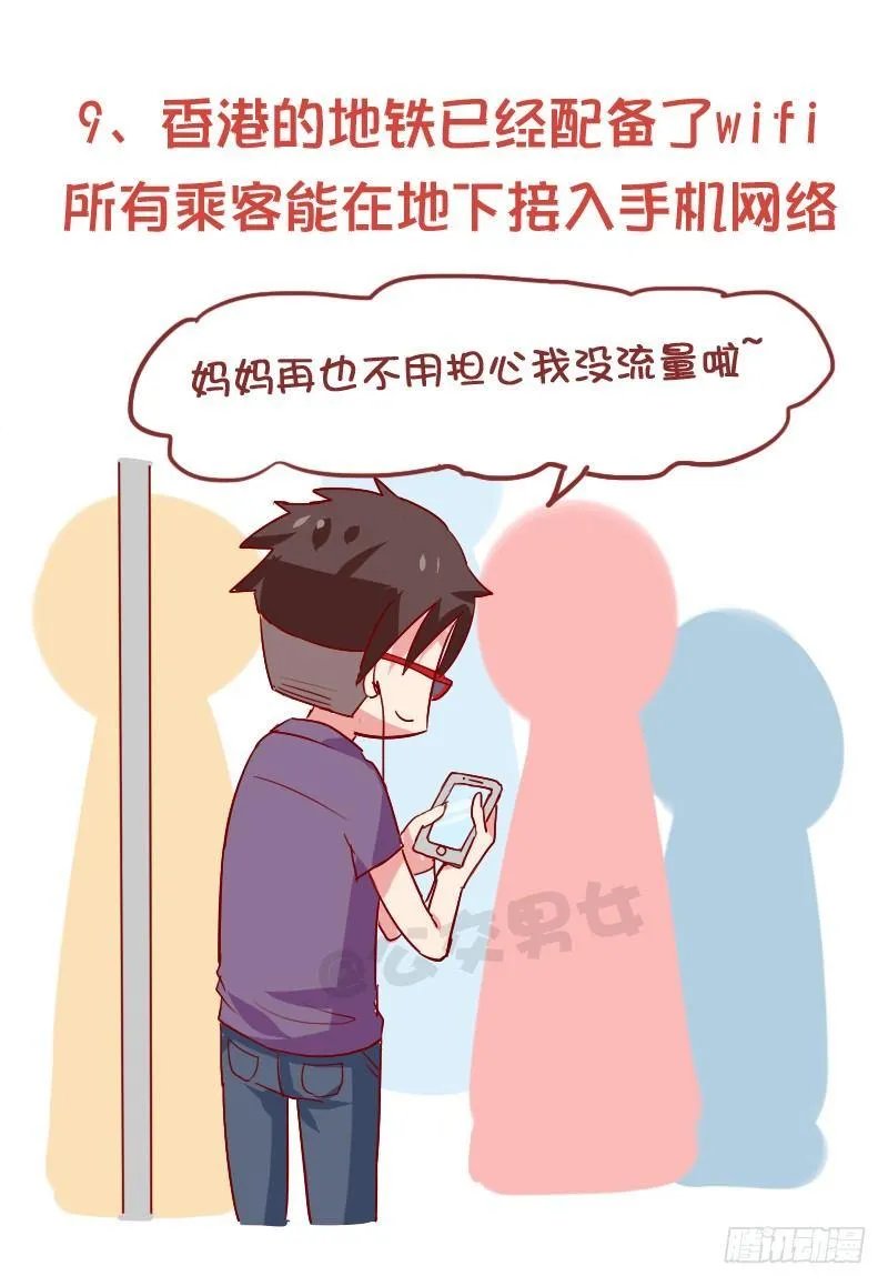 869-全球地铁趣事 第10页