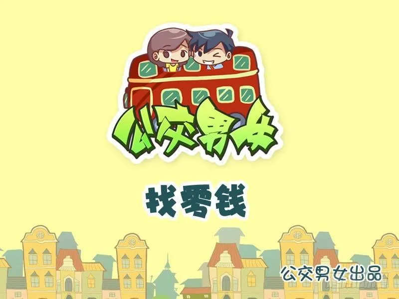 870-找零钱 第1页