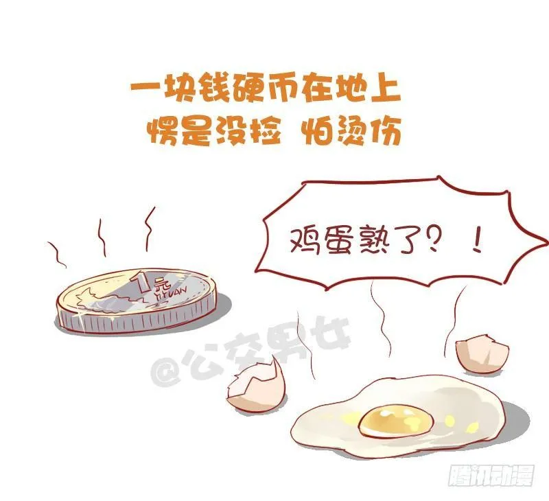 871-夏季降温好方法 第6页