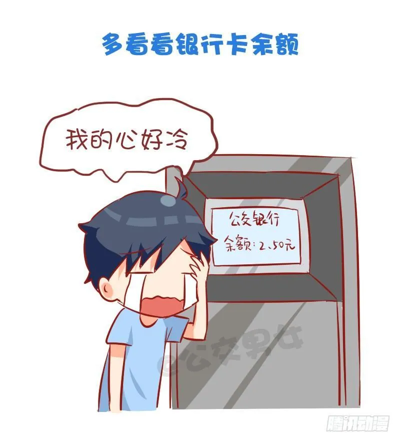 871-夏季降温好方法 第9页